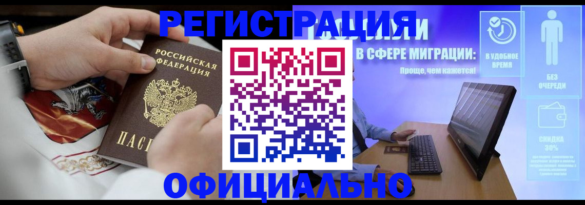 временная регистрация в Вятских Полянах