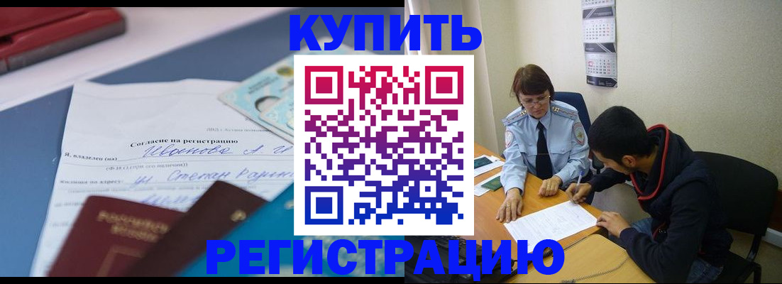 временная регистрация собственник в Вятских Полянах