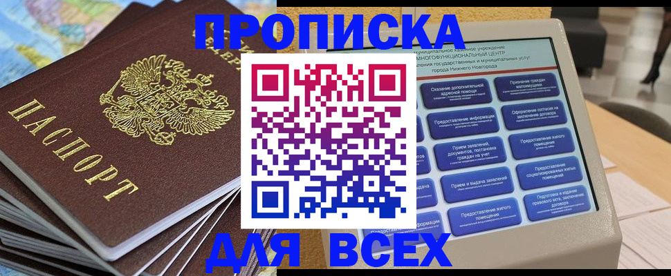 прописка для военкомата в Вятских Полянах