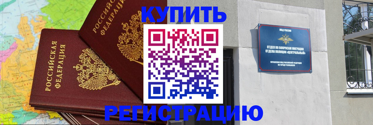 прописка законно в Вятских Полянах