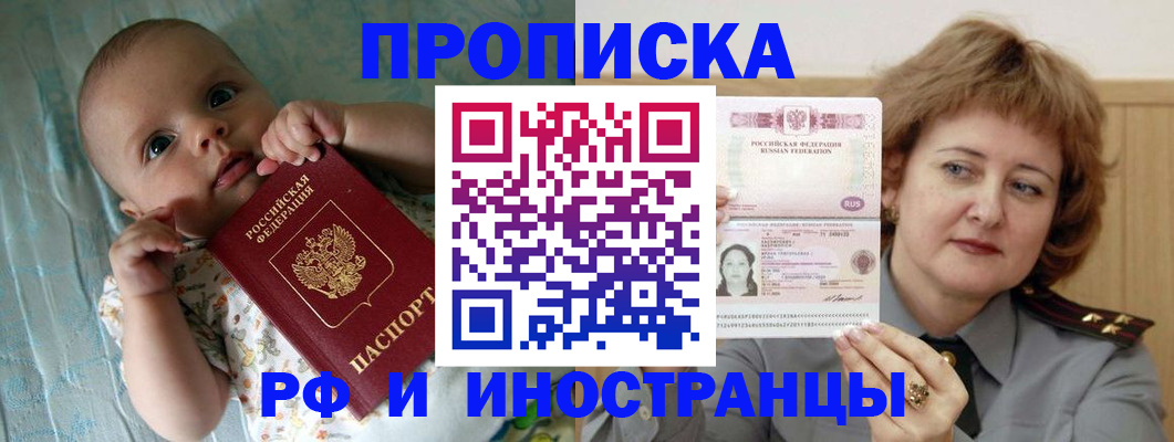 временная регистрация 2025 в Вятских Полянах