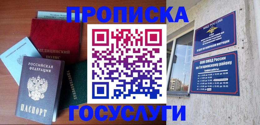 прописка для военкомата в Вятских Полянах