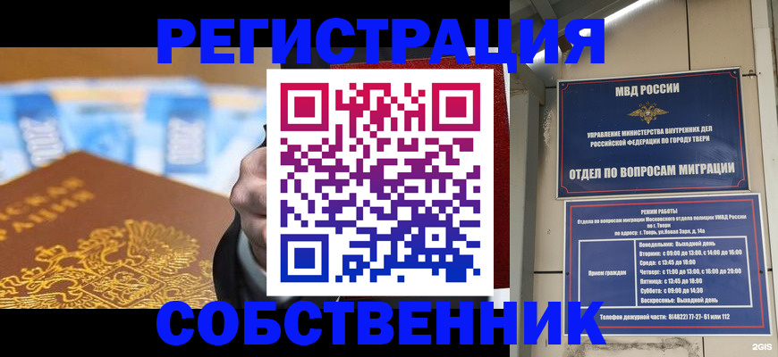 прописка для военкомата в Вятских Полянах