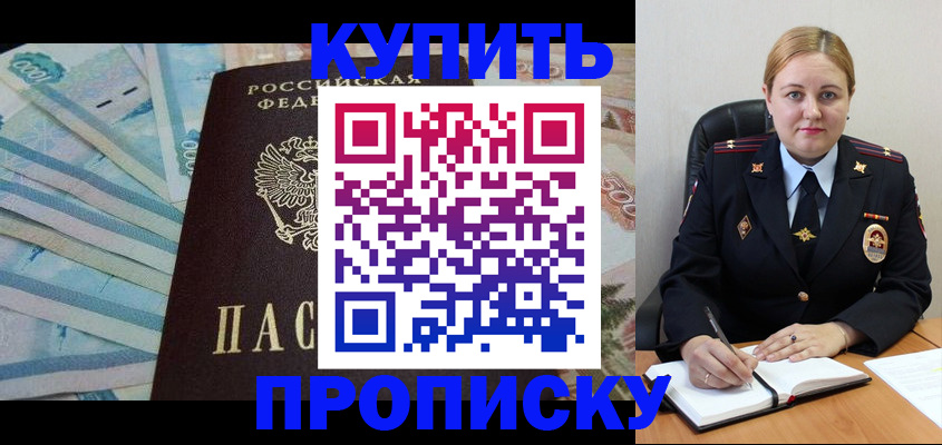 временная регистрация для школы в Вятских Полянах