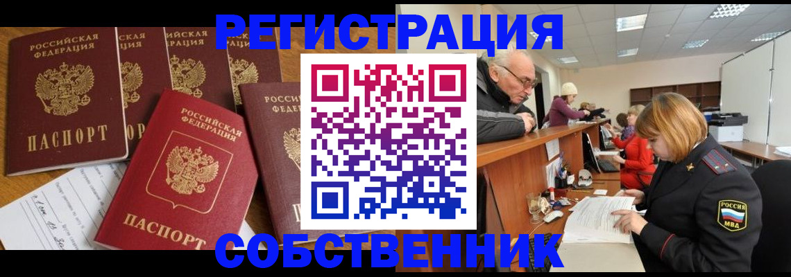 временная регистрация поиск в Вятских Полянах